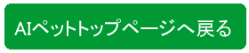 トップへ戻る