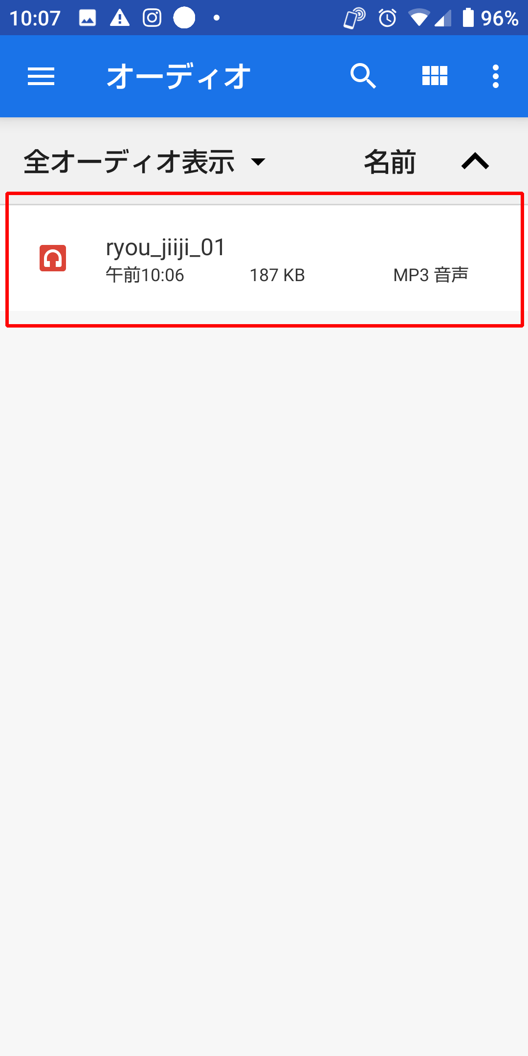 ファイルアプリでDownloadフォルダを開いているイメージ